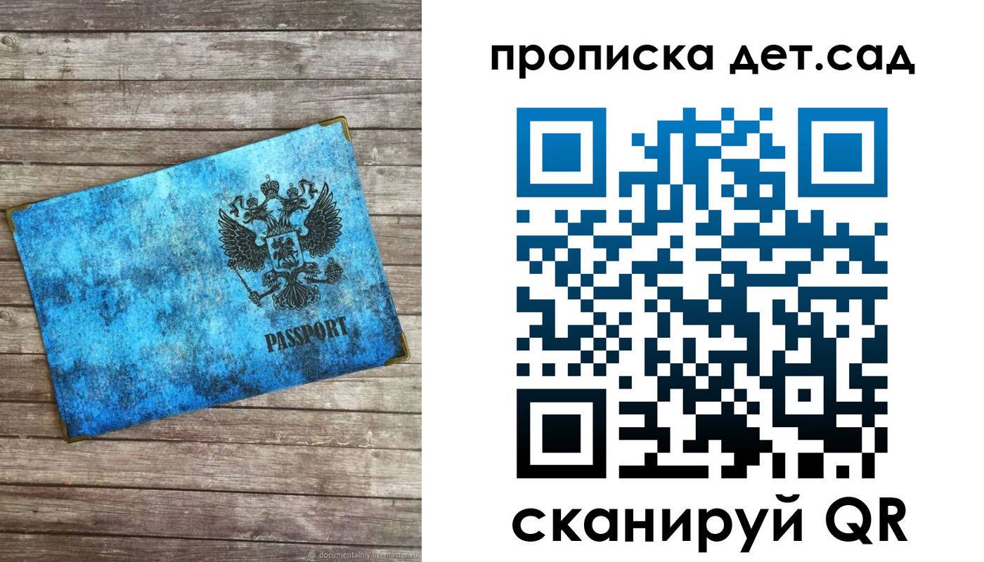 временная регистрация для всех в Воскресенске
