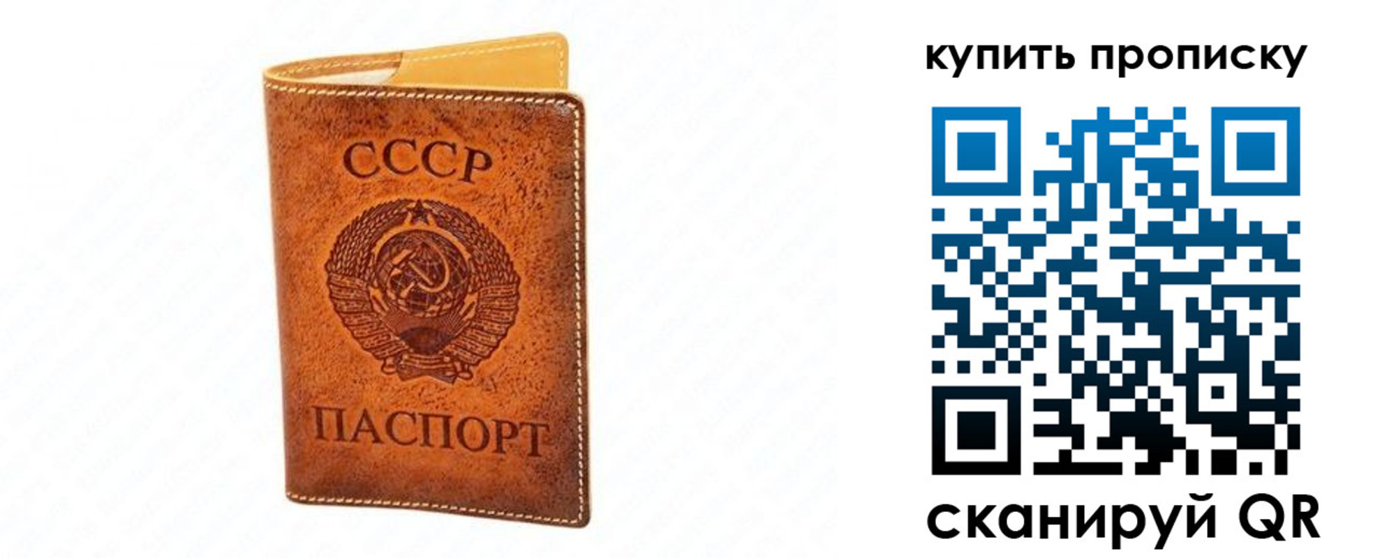 прописка поиск в Воскресенске