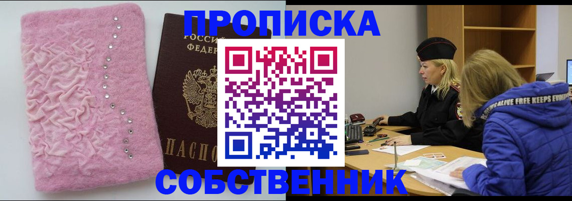 временная регистрация надежно в Воскресенске